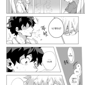 [Sanki] Gozensanji no kimi e – Boku no Hero Academia dj [kr] – Gay Manga sex 11