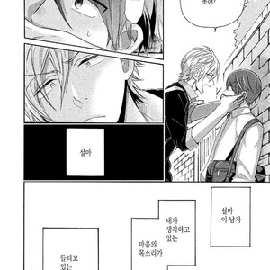[YAMANO Deko] Chotto Damatte [kr] – Gay Manga sex 12