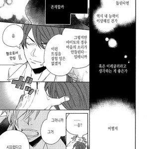 [YAMANO Deko] Chotto Damatte [kr] – Gay Manga sex 21