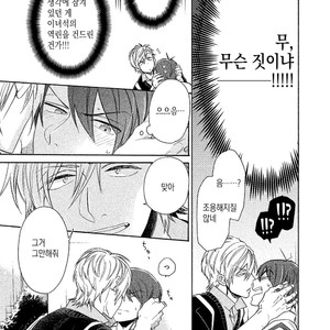 [YAMANO Deko] Chotto Damatte [kr] – Gay Manga sex 23