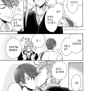 [YAMANO Deko] Chotto Damatte [kr] – Gay Manga sex 29