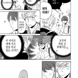 [YAMANO Deko] Chotto Damatte [kr] – Gay Manga sex 37