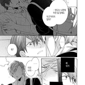 [YAMANO Deko] Chotto Damatte [kr] – Gay Manga sex 39