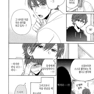 [YAMANO Deko] Chotto Damatte [kr] – Gay Manga sex 48