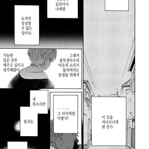 [YAMANO Deko] Chotto Damatte [kr] – Gay Manga sex 49
