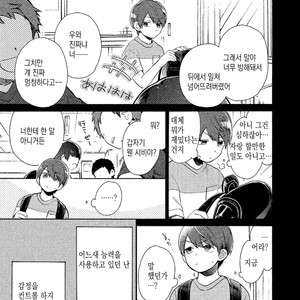 [YAMANO Deko] Chotto Damatte [kr] – Gay Manga sex 63