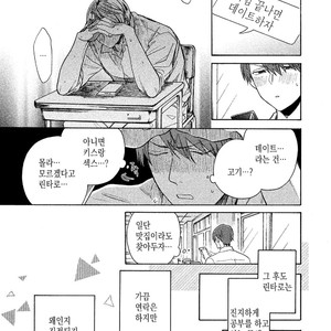 [YAMANO Deko] Chotto Damatte [kr] – Gay Manga sex 105