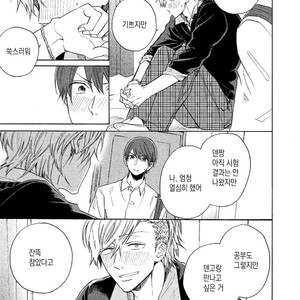 [YAMANO Deko] Chotto Damatte [kr] – Gay Manga sex 113