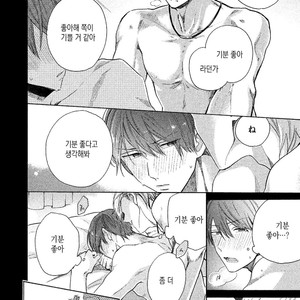 [YAMANO Deko] Chotto Damatte [kr] – Gay Manga sex 120