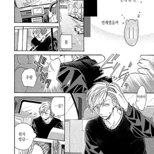[YAMANO Deko] Chotto Damatte [kr] – Gay Manga sex 126