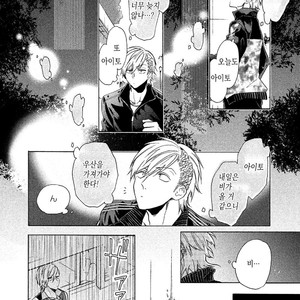 [YAMANO Deko] Chotto Damatte [kr] – Gay Manga sex 134