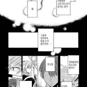 [YAMANO Deko] Chotto Damatte [kr] – Gay Manga sex 143