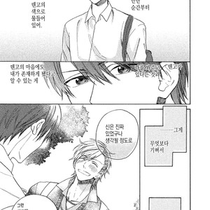 [YAMANO Deko] Chotto Damatte [kr] – Gay Manga sex 147