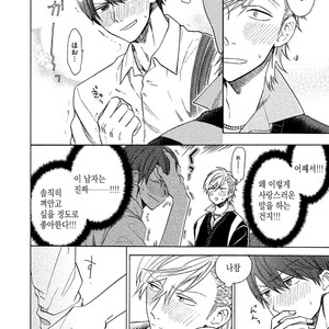[YAMANO Deko] Chotto Damatte [kr] – Gay Manga sex 148