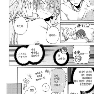 [YAMANO Deko] Chotto Damatte [kr] – Gay Manga sex 152