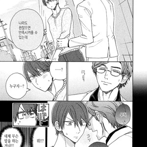 [YAMANO Deko] Chotto Damatte [kr] – Gay Manga sex 155
