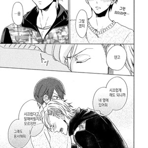 [YAMANO Deko] Chotto Damatte [kr] – Gay Manga sex 159