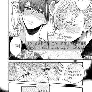 [YAMANO Deko] Chotto Damatte [kr] – Gay Manga sex 160