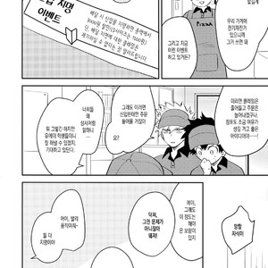 [Bakuchi Jinsei SP (Satsuki Fumi)] Goshimei desu! – Boku no Hero Academia dj [kr] – Gay Manga sex 11