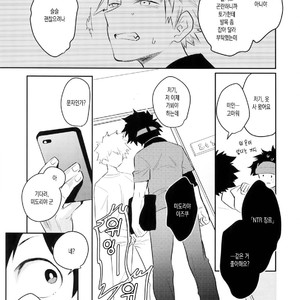 [Bakuchi Jinsei SP (Satsuki Fumi)] Goshimei desu! – Boku no Hero Academia dj [kr] – Gay Manga sex 16