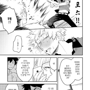 [Bakuchi Jinsei SP (Satsuki Fumi)] Goshimei desu! – Boku no Hero Academia dj [kr] – Gay Manga sex 20