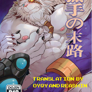 Gay Manga - [Raymond158] Hunter’s Dead End – League of Legends dj [Eng] – Gay Manga