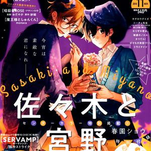 [Harusono Shou] Sasaki and Miyano ~ Halloween 2018 Extra [Eng] – Gay Manga sex 3