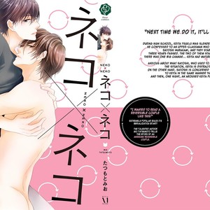 [TATSUMOTO Mio] Neko x Neko [Eng] – Gay Manga sex 147