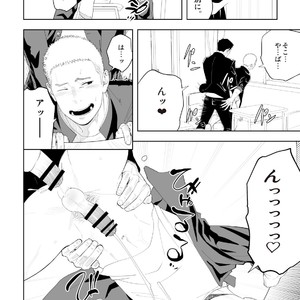 [Mentaiko (Itto)] Tabun Sore ga Love Nanjanakarou ka. 3 [JP] – Gay Manga sex 4