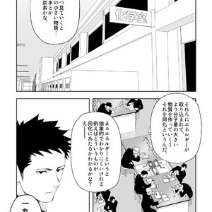 [Mentaiko (Itto)] Tabun Sore ga Love Nanjanakarou ka. 3 [JP] – Gay Manga sex 7