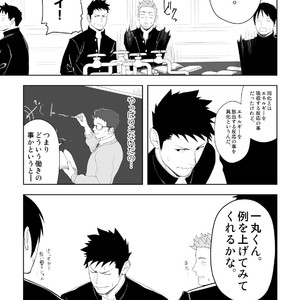 [Mentaiko (Itto)] Tabun Sore ga Love Nanjanakarou ka. 3 [JP] – Gay Manga sex 9