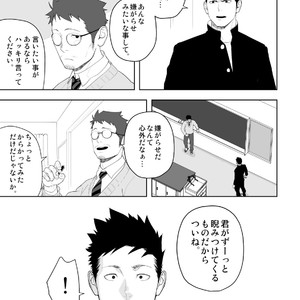 [Mentaiko (Itto)] Tabun Sore ga Love Nanjanakarou ka. 3 [JP] – Gay Manga sex 11