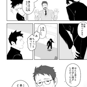 [Mentaiko (Itto)] Tabun Sore ga Love Nanjanakarou ka. 3 [JP] – Gay Manga sex 12
