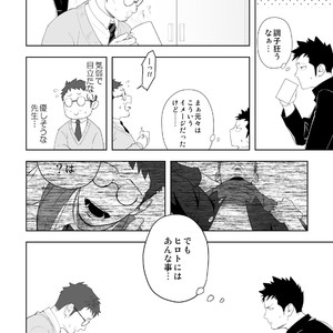 [Mentaiko (Itto)] Tabun Sore ga Love Nanjanakarou ka. 3 [JP] – Gay Manga sex 14