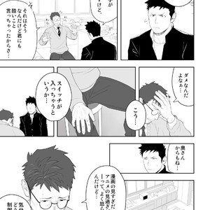 [Mentaiko (Itto)] Tabun Sore ga Love Nanjanakarou ka. 3 [JP] – Gay Manga sex 15