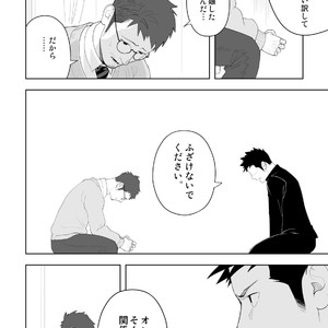 [Mentaiko (Itto)] Tabun Sore ga Love Nanjanakarou ka. 3 [JP] – Gay Manga sex 16
