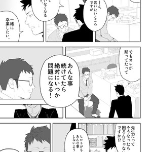 [Mentaiko (Itto)] Tabun Sore ga Love Nanjanakarou ka. 3 [JP] – Gay Manga sex 17