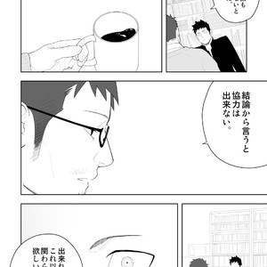 [Mentaiko (Itto)] Tabun Sore ga Love Nanjanakarou ka. 3 [JP] – Gay Manga sex 18