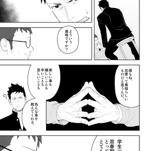[Mentaiko (Itto)] Tabun Sore ga Love Nanjanakarou ka. 3 [JP] – Gay Manga sex 19