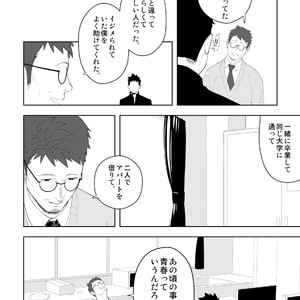 [Mentaiko (Itto)] Tabun Sore ga Love Nanjanakarou ka. 3 [JP] – Gay Manga sex 20