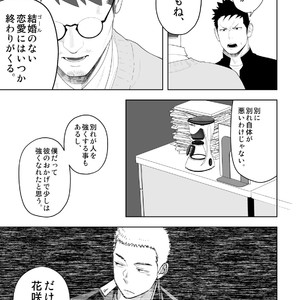 [Mentaiko (Itto)] Tabun Sore ga Love Nanjanakarou ka. 3 [JP] – Gay Manga sex 21