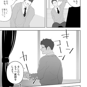 [Mentaiko (Itto)] Tabun Sore ga Love Nanjanakarou ka. 3 [JP] – Gay Manga sex 25