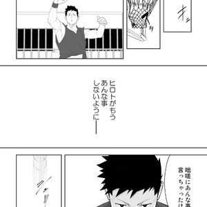 [Mentaiko (Itto)] Tabun Sore ga Love Nanjanakarou ka. 3 [JP] – Gay Manga sex 26