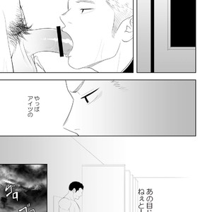 [Mentaiko (Itto)] Tabun Sore ga Love Nanjanakarou ka. 3 [JP] – Gay Manga sex 35