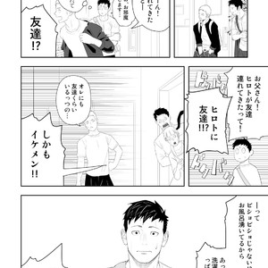 [Mentaiko (Itto)] Tabun Sore ga Love Nanjanakarou ka. 3 [JP] – Gay Manga sex 40