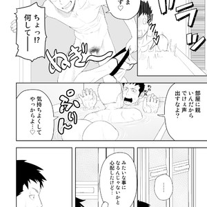 [Mentaiko (Itto)] Tabun Sore ga Love Nanjanakarou ka. 3 [JP] – Gay Manga sex 42
