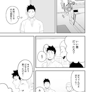 [Mentaiko (Itto)] Tabun Sore ga Love Nanjanakarou ka. 3 [JP] – Gay Manga sex 45
