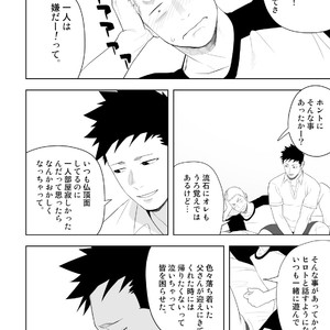 [Mentaiko (Itto)] Tabun Sore ga Love Nanjanakarou ka. 3 [JP] – Gay Manga sex 50