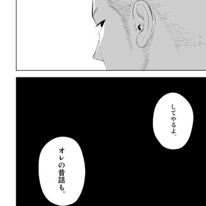 [Mentaiko (Itto)] Tabun Sore ga Love Nanjanakarou ka. 3 [JP] – Gay Manga sex 52