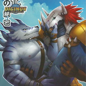 Gay Manga - [Raymond158] The Secret of Evolution – Digimon All-Star Rumble dj [Eng] – Gay Manga